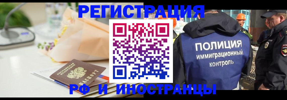 прописка гарантия в Салехарде