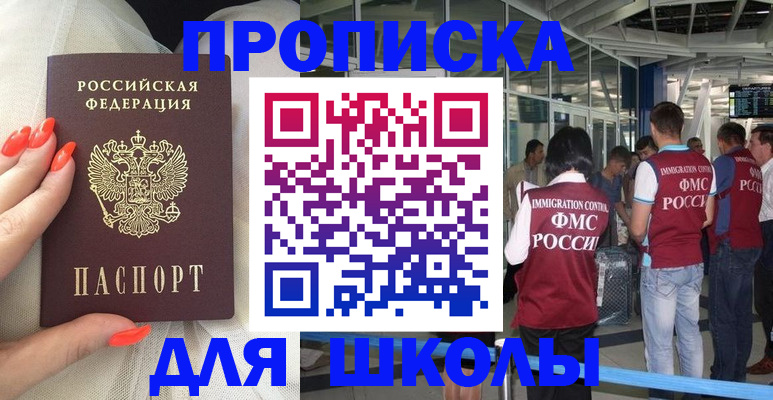 пропишу в квартире в Салехарде