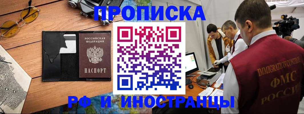 прописка поиск в Салехарде